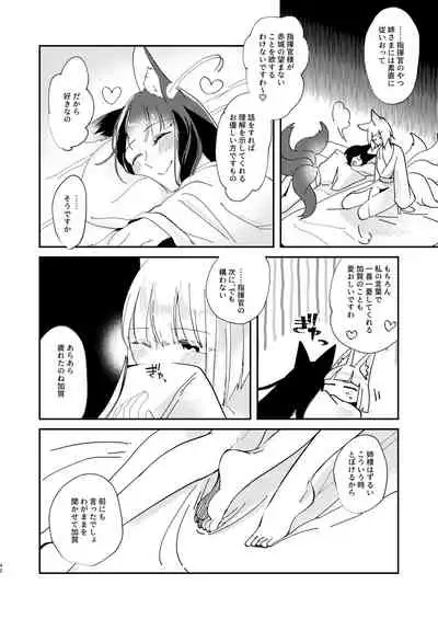 Kitai no Shisugi wa Kinmotsu desu! - Sticks are not necessarily buff