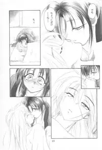 (Eternal Kanon 1) [Yamaguchirou (Yamaguchi Shinji)] Kinki II ～TABOO II～ (Rurouni Kenshin)