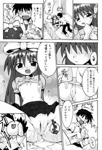 [Yaminabe] Little Romance