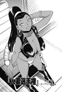 [Chiba Dirou] Mejuu Jungle [Digital]