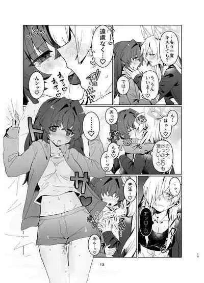 Sensei o Hayaku Dake!