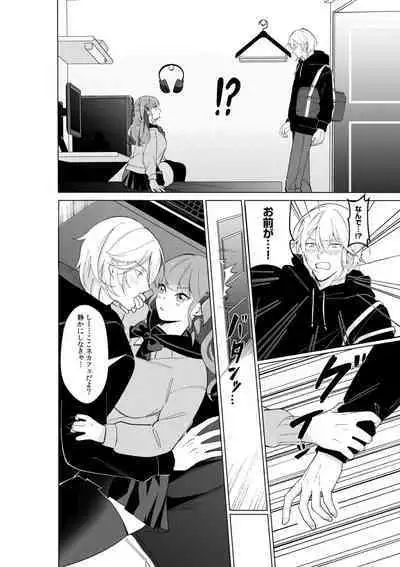 Nekafe no Koshitsu de Dōkyūsei to Ecchina Koto "Naka, Tsukarete Kanjiteru kao … Suge ero i " 1