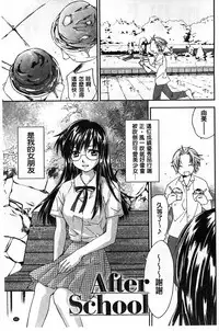 [Yuuki Homura] Houkago Love Royal | 放課後愛慾的女王陛下 [Chinese]