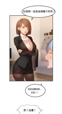 [Mx2J] Hahri's Lumpy Boardhouse Ch. 0~20【委員長個人漢化】（持續更新）