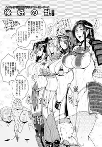 [Sagattoru] Hazukashime no Ran Tanetsuke Gokumon Sikyuu Ikimawashi