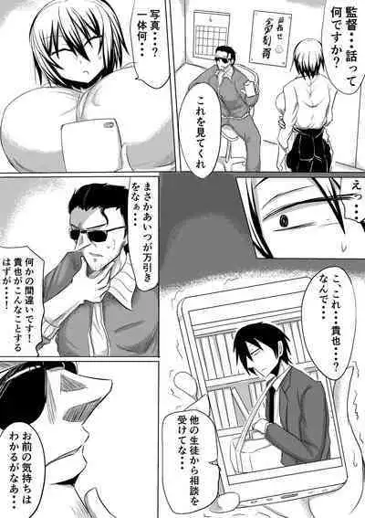 Ore no Kanojo ga Ochiru made Zenpen