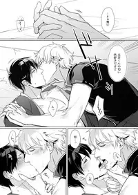 [Kayoubi (Mor)] Perfume (Gintama)