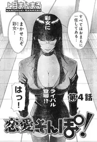 Young Champion Retsu Vol.04