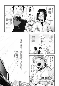 [Akishima Shun] Throwing Heart 2