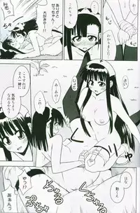 (C72) [FruitsJam (Mikagami Sou)] Ura Mahou Sensei Jamma! 13 (Mahou Sensei Negima!)