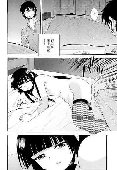 Kimi o Nakasetai | 想要弄哭你