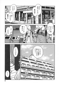 [Keno Yantarou] Oh! My DOG