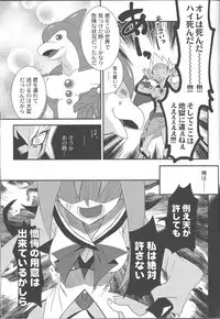 (Sennen Battle Phase 9) [Mijinko Paradise (Azuma Juuji)] Kimō irukā to shinpi no omori (Yu-Gi-Oh! Zexal)