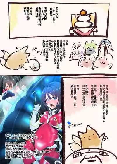 [やせうまロール (定食、ネツキノヨト)]クールな女騎士に転生した元マゾ少女がねんがんの淫魔堕ちするまんが-邪悪温泉淫魔堕ち湯治-【中国語版】