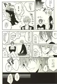 (SUPER24) [caffeine (Oosawa)] Haruka to Rin wa Norowarete shimatta! (Free!)