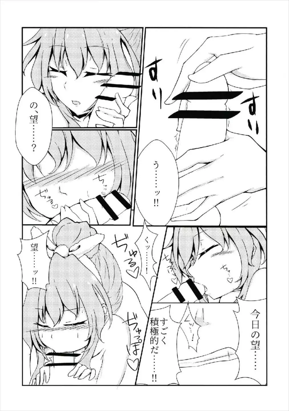 H.S.2 HeartΔStealing!