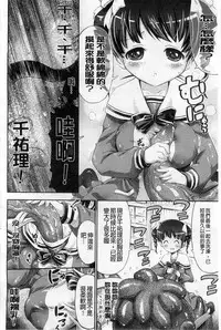 [Horitomo] Tentacle Play [Chinese]