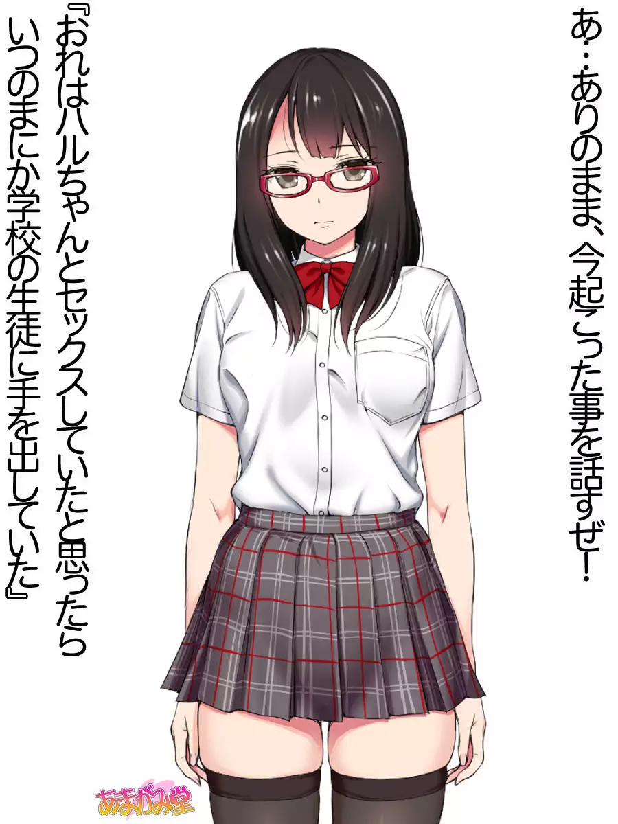 Ore wa Haruna ni Sakaraenai Ch. 0-8.91