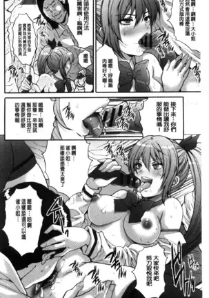 Kozukuri Seitokai ~ Suki na Joshi ni Dashi Houdai! ~