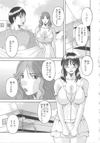 [Kawamori Misaki] Gokuraku Ladies Shuuchi Hen | Paradise Ladies Vol. 3