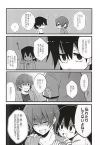 Private Party (Yowamushi Pedal)