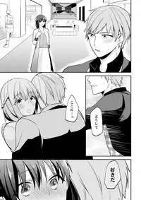 Tachippanashi no Sore... Irechau no? "Kamimachi" Shiteta Joshi o Omochikaeri Shite...