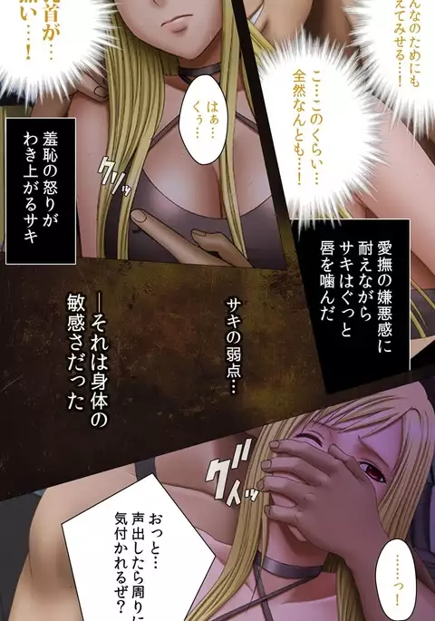 Crimson Girls Complete Ban