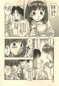 COMIC Sugirl M's Action 2003-07 Zoukan