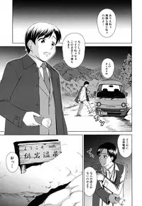 COMIC MUJIN 2011-04