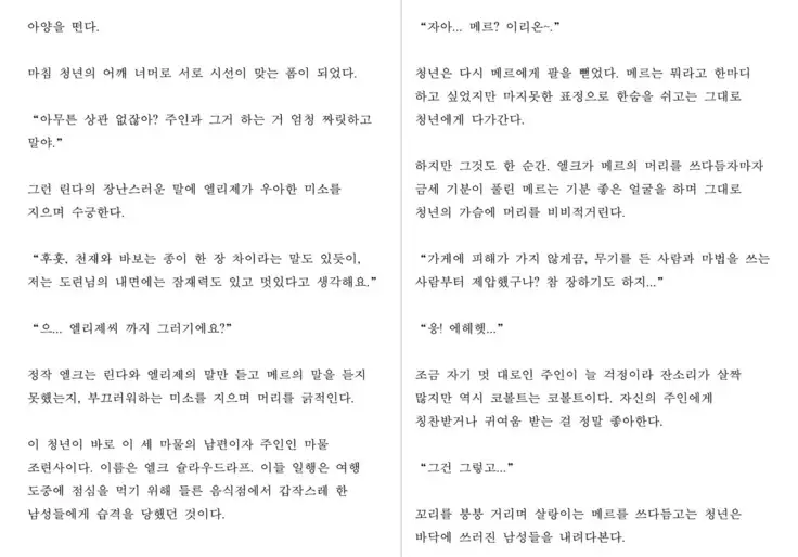 Monster Girl Encyclopedia Stories: Harem of Collar