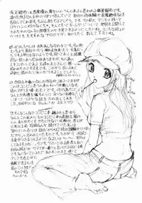 [Hayakawa Mamoru] Hazukashi Yorin-Chan - Ashamed Yorin-Chan.