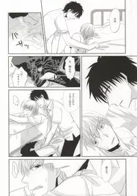 [Kutalagi (Shina)] Mikanjuku Cherry (Beelzebub)