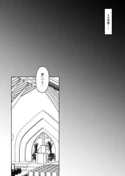 Kuppuku go shidou yami site ~ kekkon sagi onna no kusuguri seme