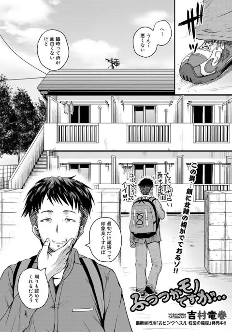 COMIC Shingeki 2017-02