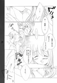 [marble proem (Uzuki Miku)] Duty white (AIR)