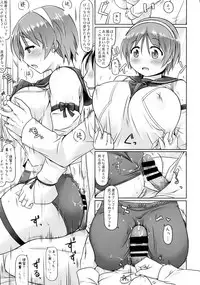 (C88) [DUAL BEAT (Yukitaka)] Natori X (Kantai Collection -KanColle-)