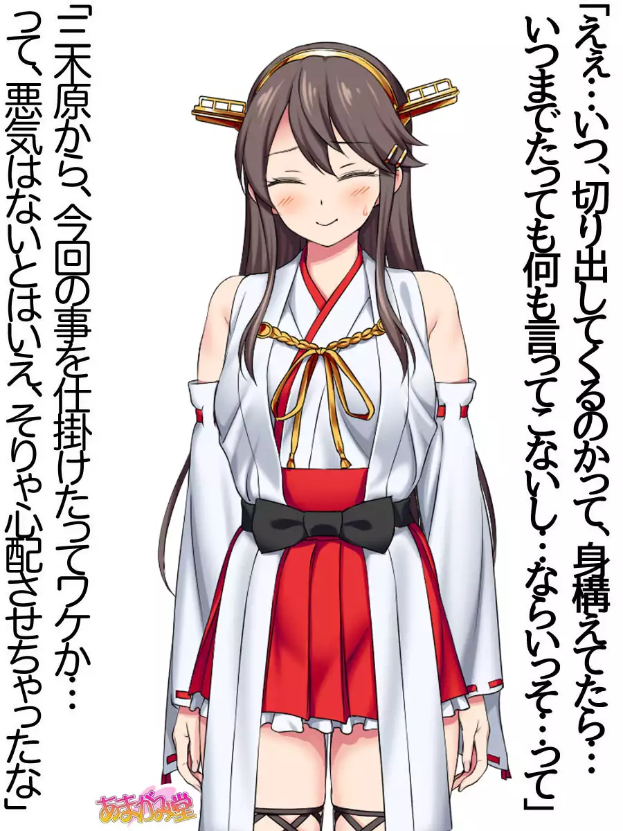 Ore wa Haruna ni Sakaraenai Ch. 0-8.91