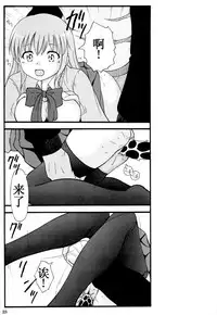 (SC2015 Winter) [Atarashiki(21)] Chuubou Kankin Graph (Gourmet Girl Graffiti) [Chinese] [靴下汉化组]