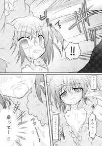 (C79) [Angel☆Tear (Togo)] Shugo Shugo! Soushuuhen (Shugo Chara!)