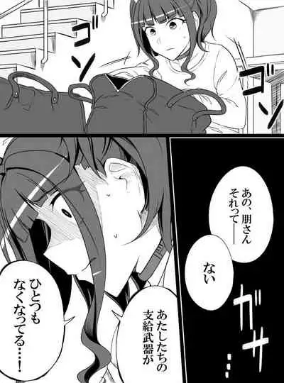 Deremasu Battle Royale