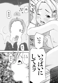 [tecchan] Onegai Oniichan