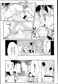 COMIC LO 2013-05 Vol. 110