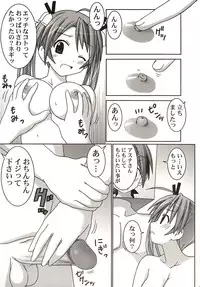 (C67) [GUST (Gust-san)] Asuna vs Negi (Mahou Sensei Negima!)