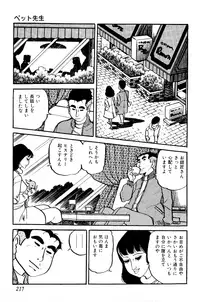 [Nakano Yuu] Koushoku Pet Sensei