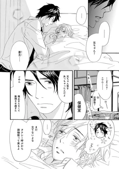 Ore wa Kawaii Ototo to