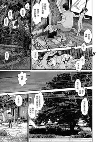 [Mizuhara Kenji] Tsuyukomorinohazuki [Chinese] [nhz个人汉化] [Digital]