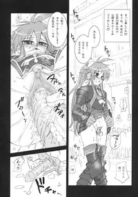 (C68) [Anekono Techou (Koume Keito)] Polaris to Momoiro no (Shinrabanshou Choco)