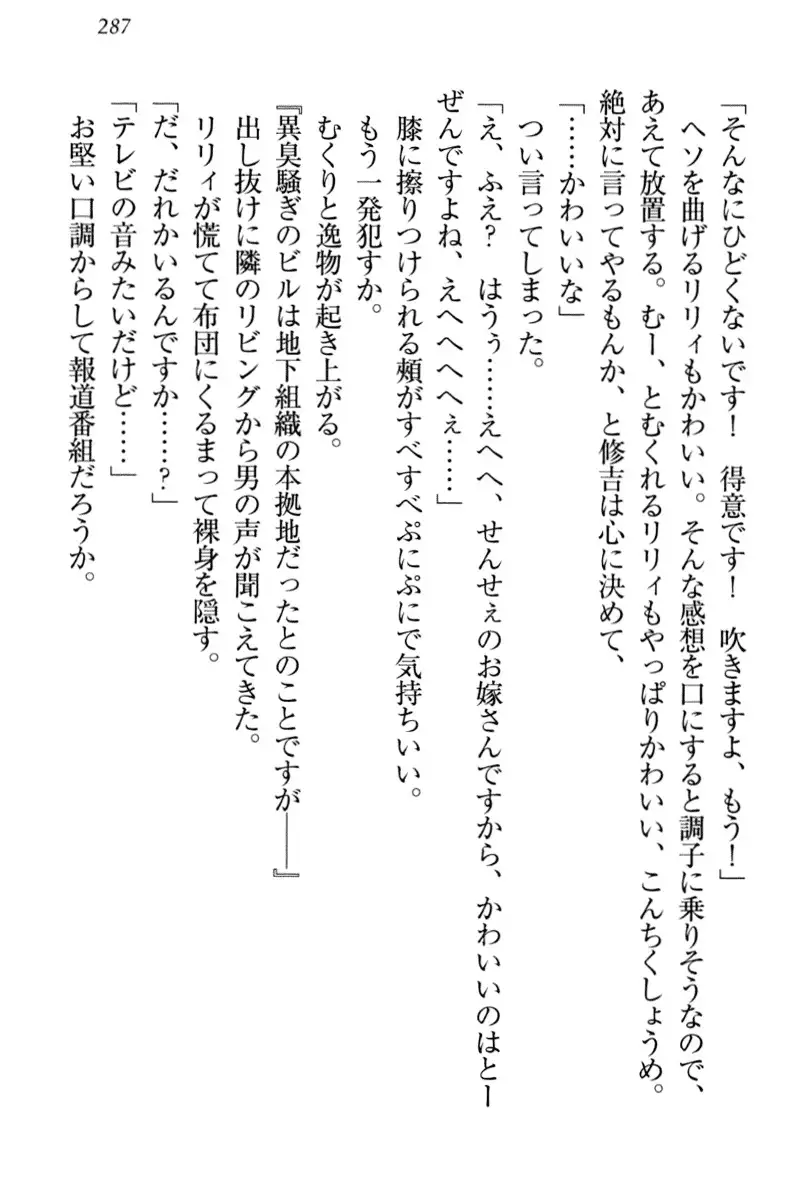 竜王の汚れ仕事!