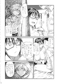 (COMIC1☆8) [Full Accele (Akiya Akira)] Chou Q Riron (Neon Genesis Evangelion)