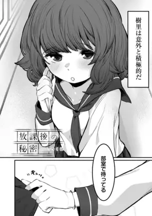 COMIC Reboot Vol. 18